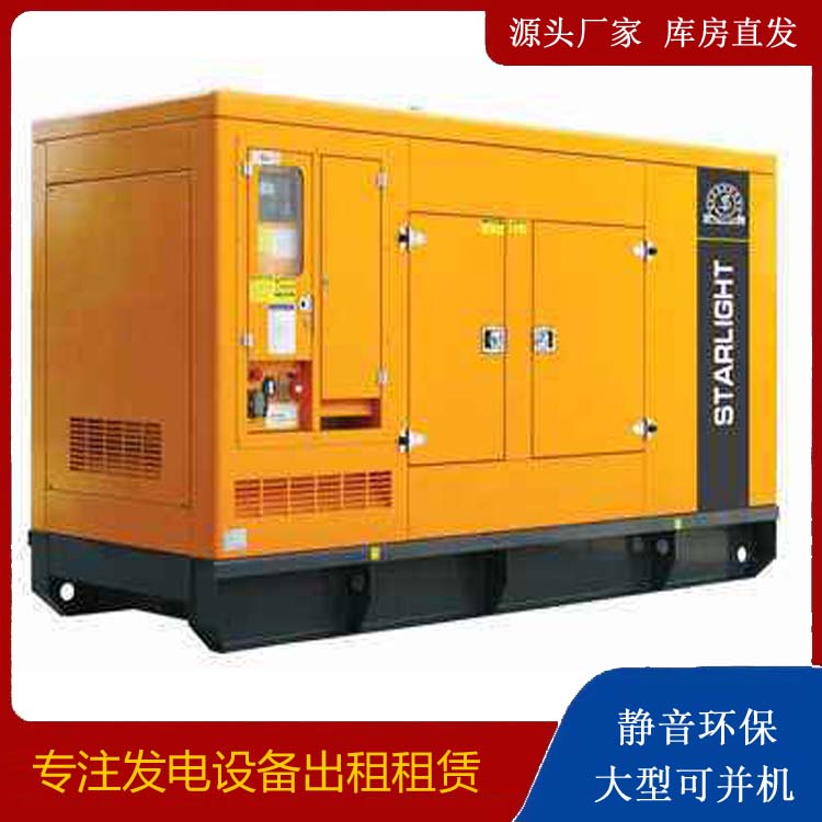 祁县出租发电机 移动式发电机组有哪些优势?