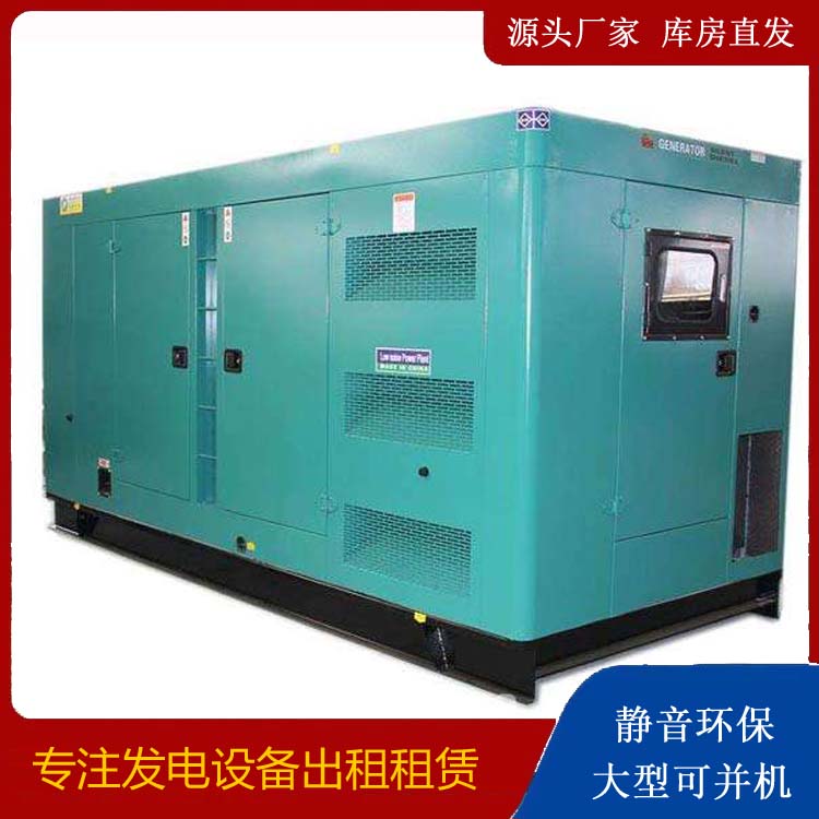 祁县出租发电机康明斯发电机要讲究正确的操作步骤